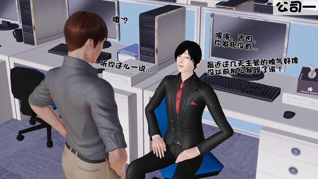 《[3D]性母》漫画 第26話