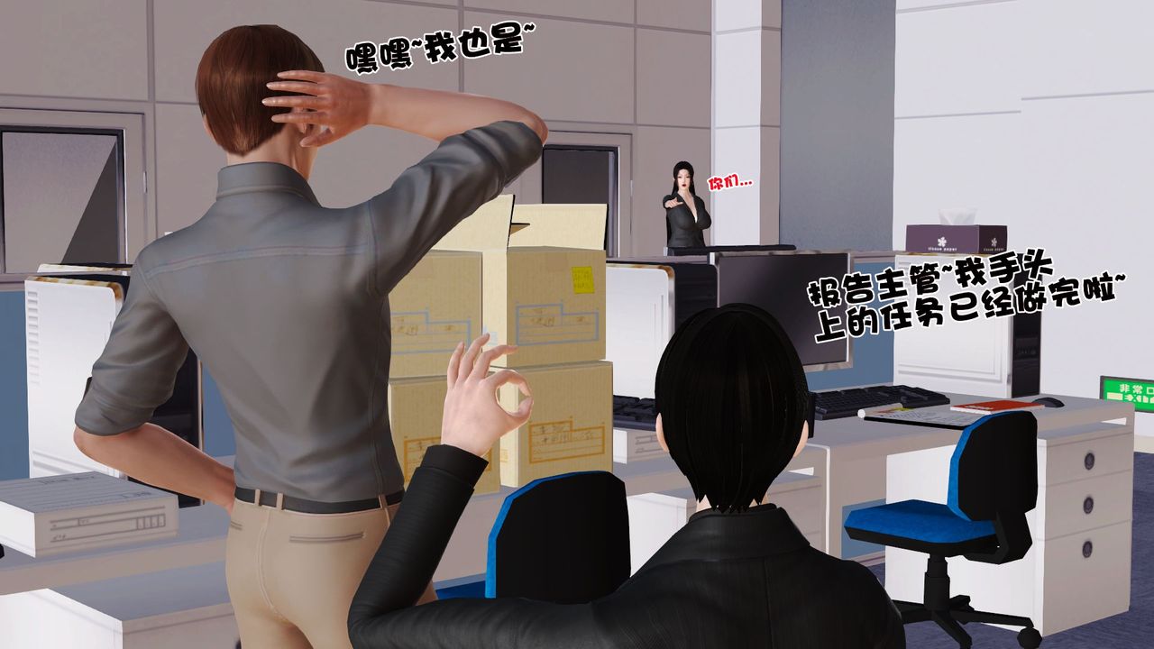 《[3D]性母》漫画 第26話