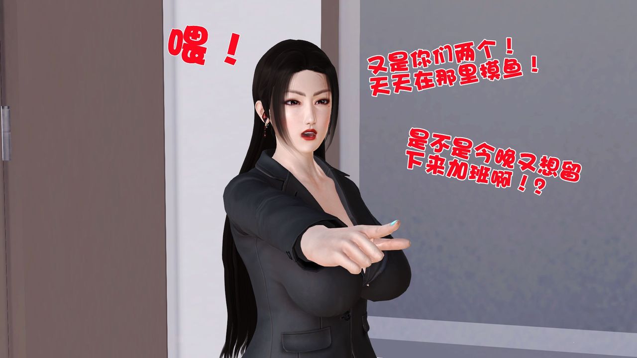 《[3D]性母》漫画 第26話