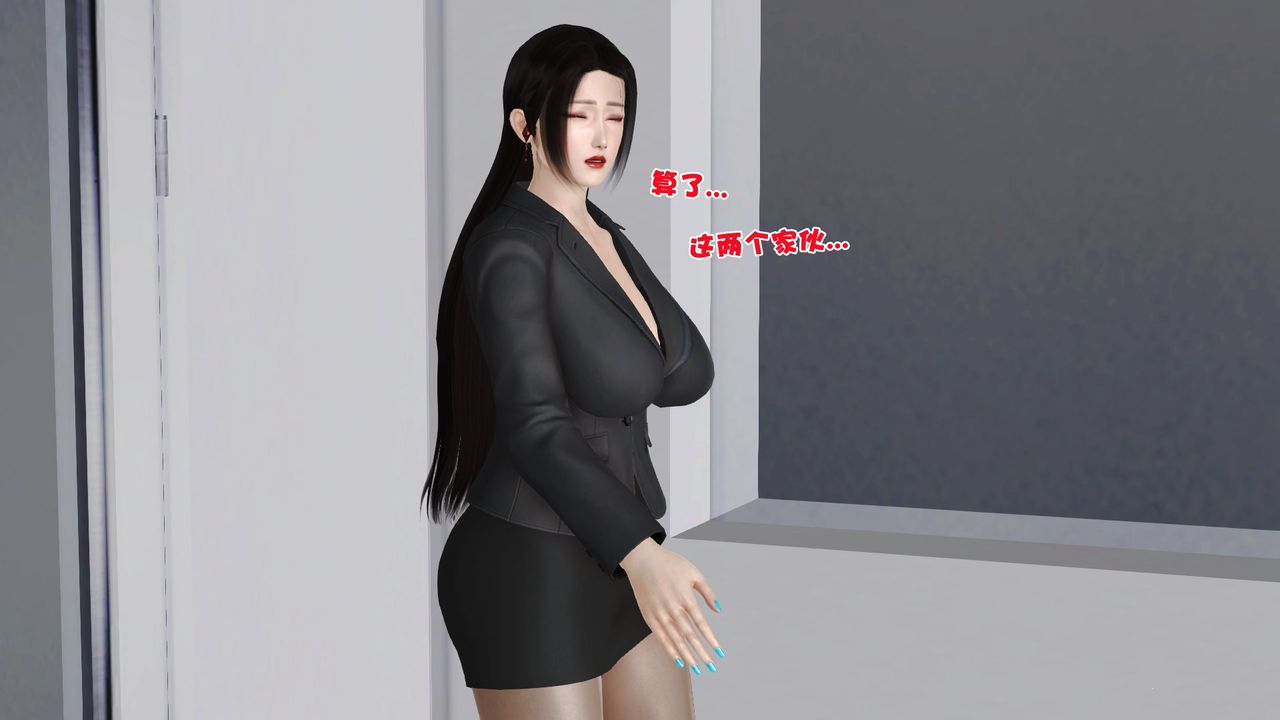 《[3D]性母》漫画 第26話