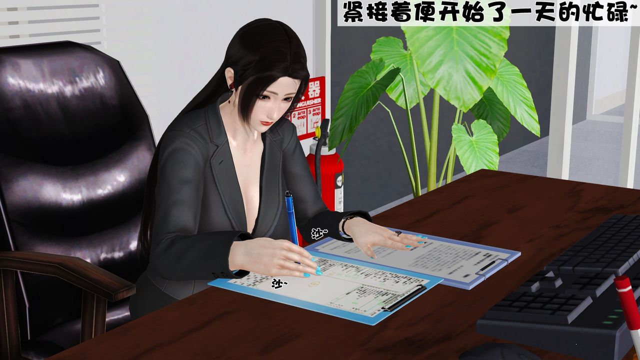 《[3D]性母》漫画 第26話