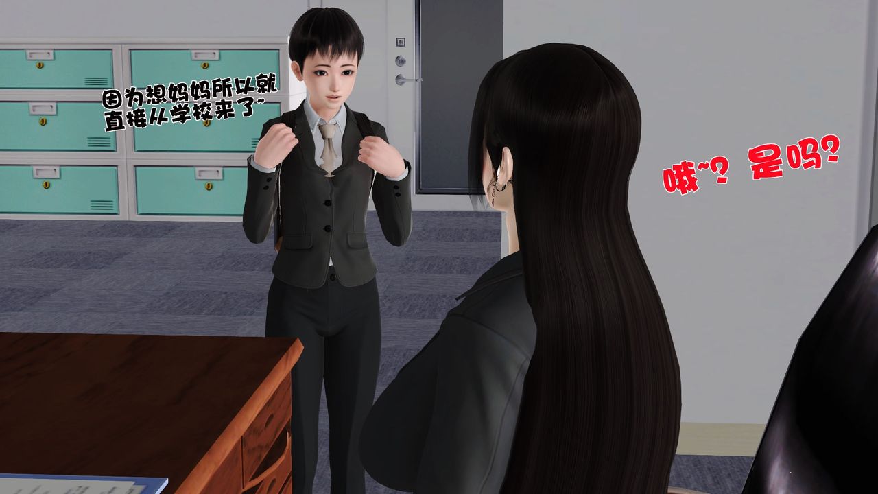 《[3D]性母》漫画 第26話