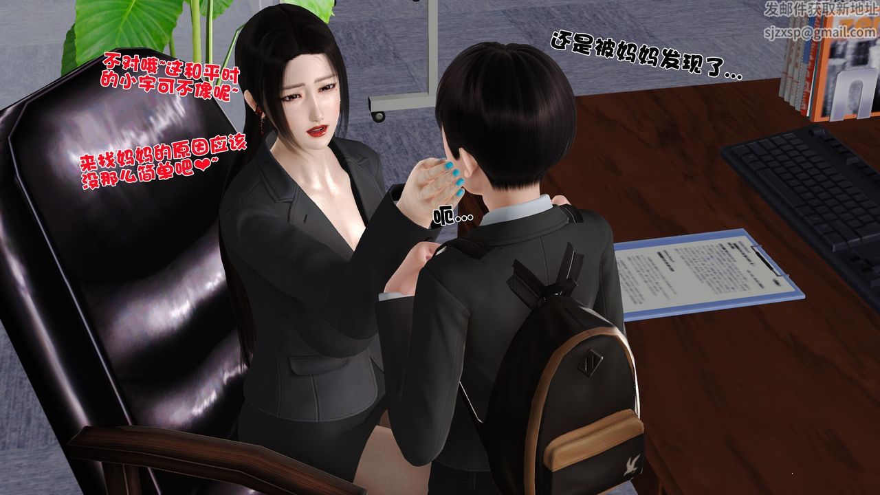《[3D]性母》漫画 第26話