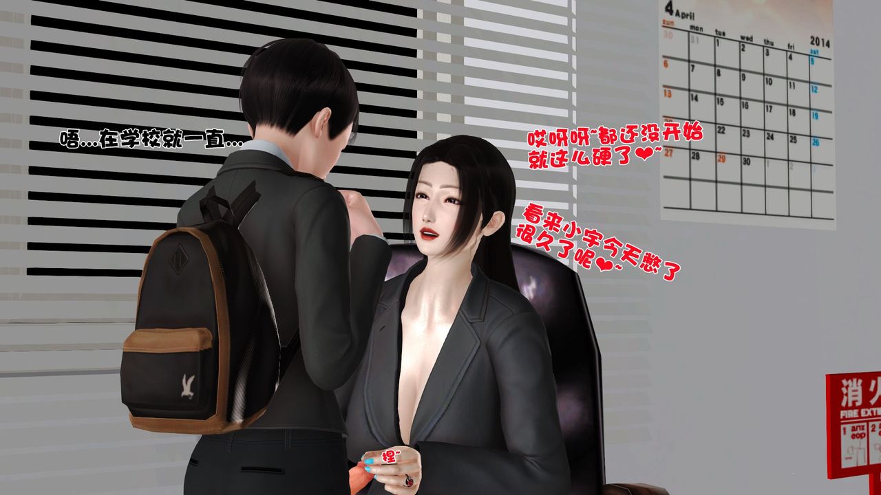 《[3D]性母》漫画 第26話
