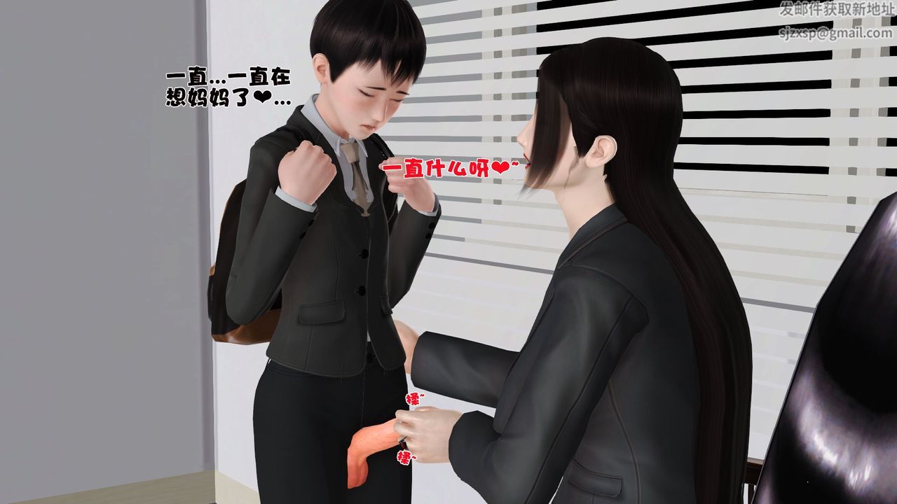 《[3D]性母》漫画 第26話