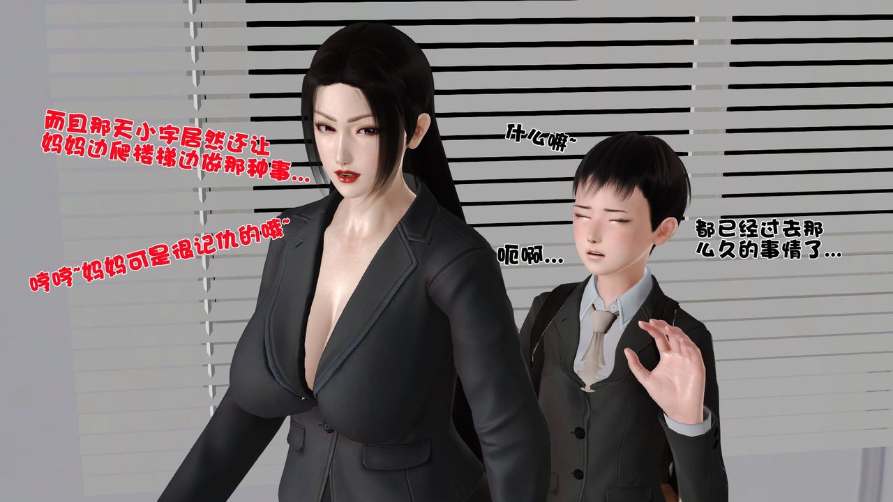 《[3D]性母》漫画 第26話