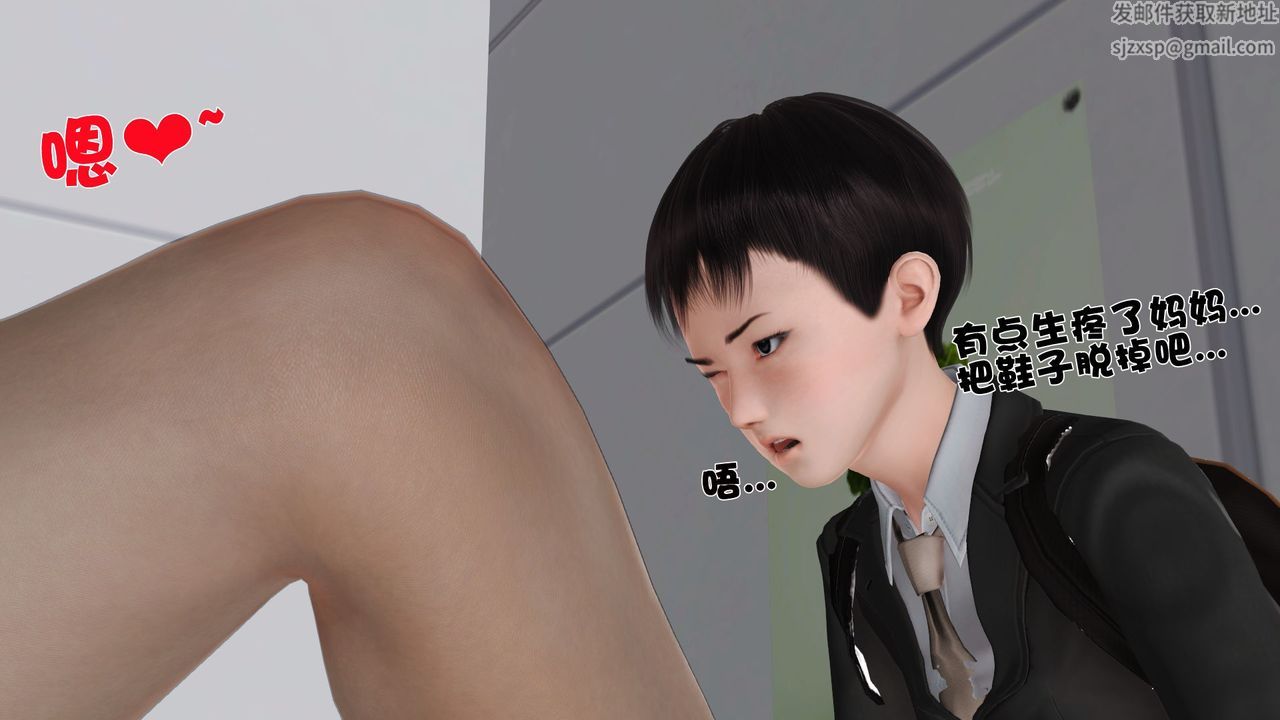 《[3D]性母》漫画 第26話
