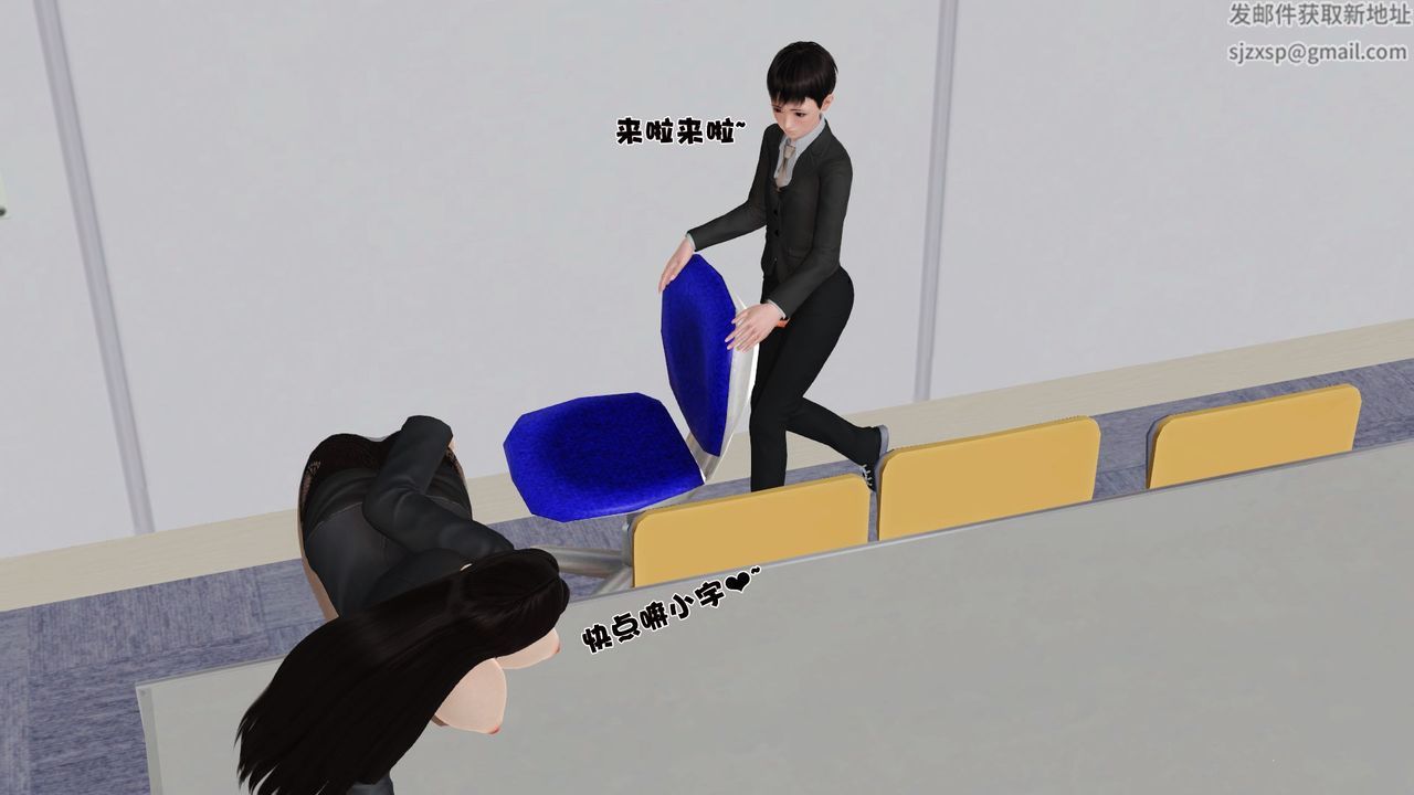 《[3D]性母》漫画 第26話