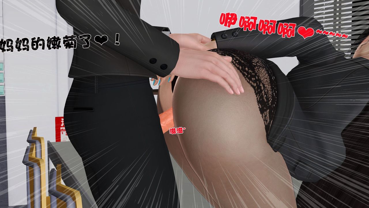 《[3D]性母》漫画 第27話