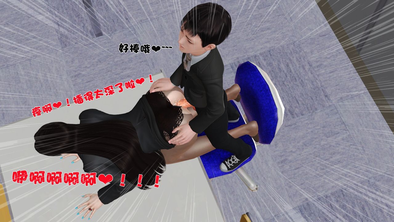 《[3D]性母》漫画 第27話