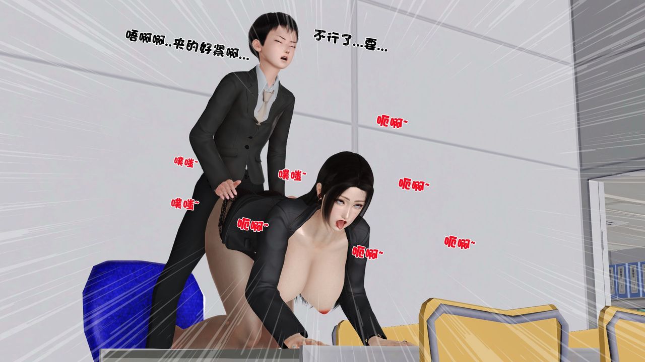 《[3D]性母》漫画 第27話