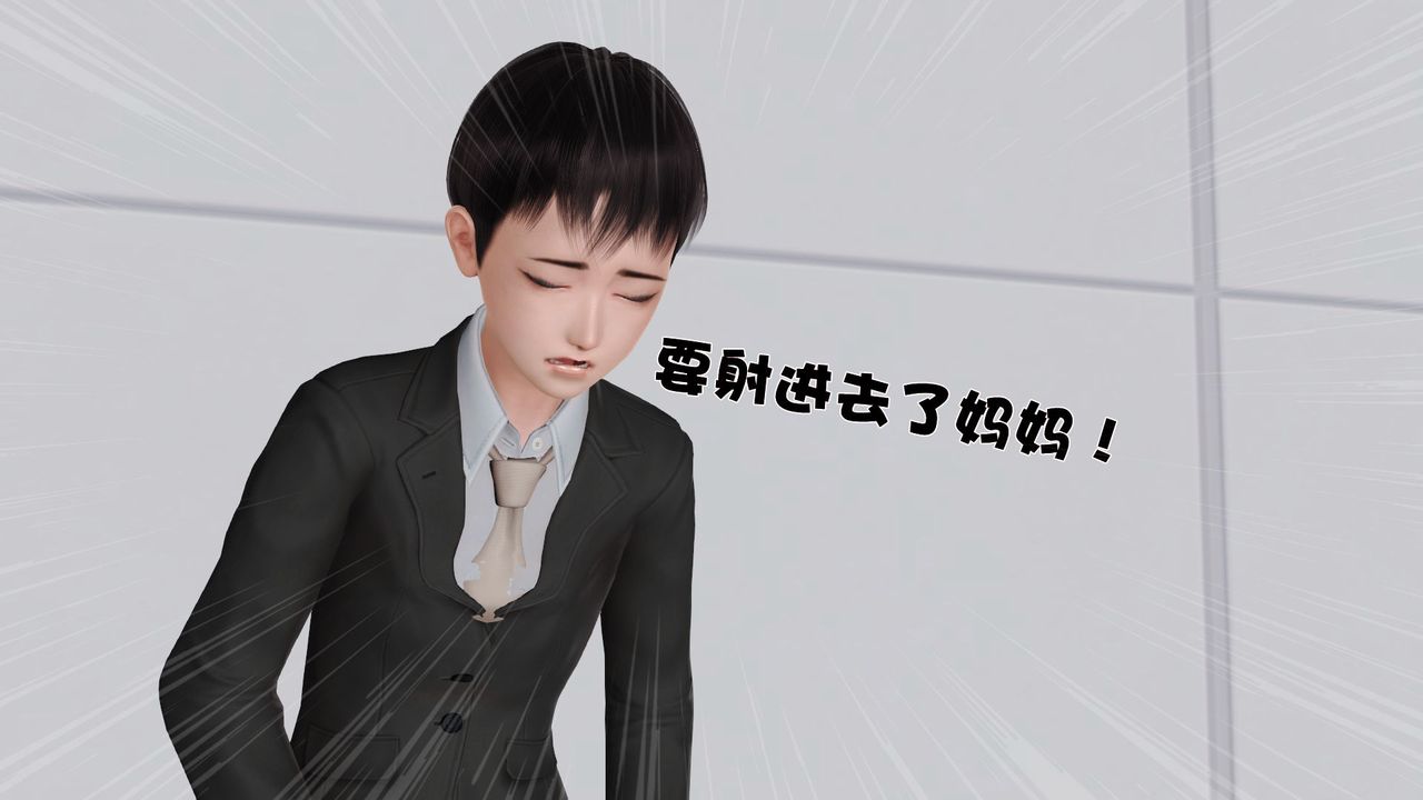 《[3D]性母》漫画 第27話