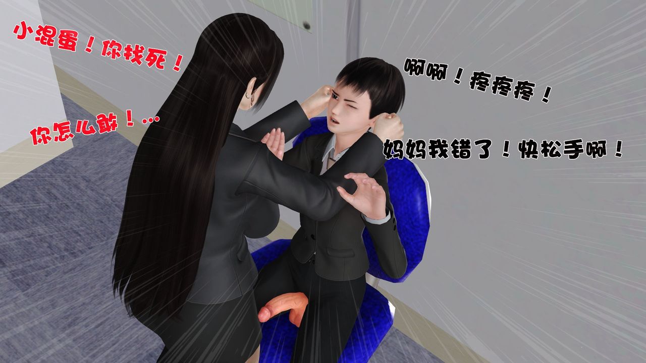 《[3D]性母》漫画 第27話