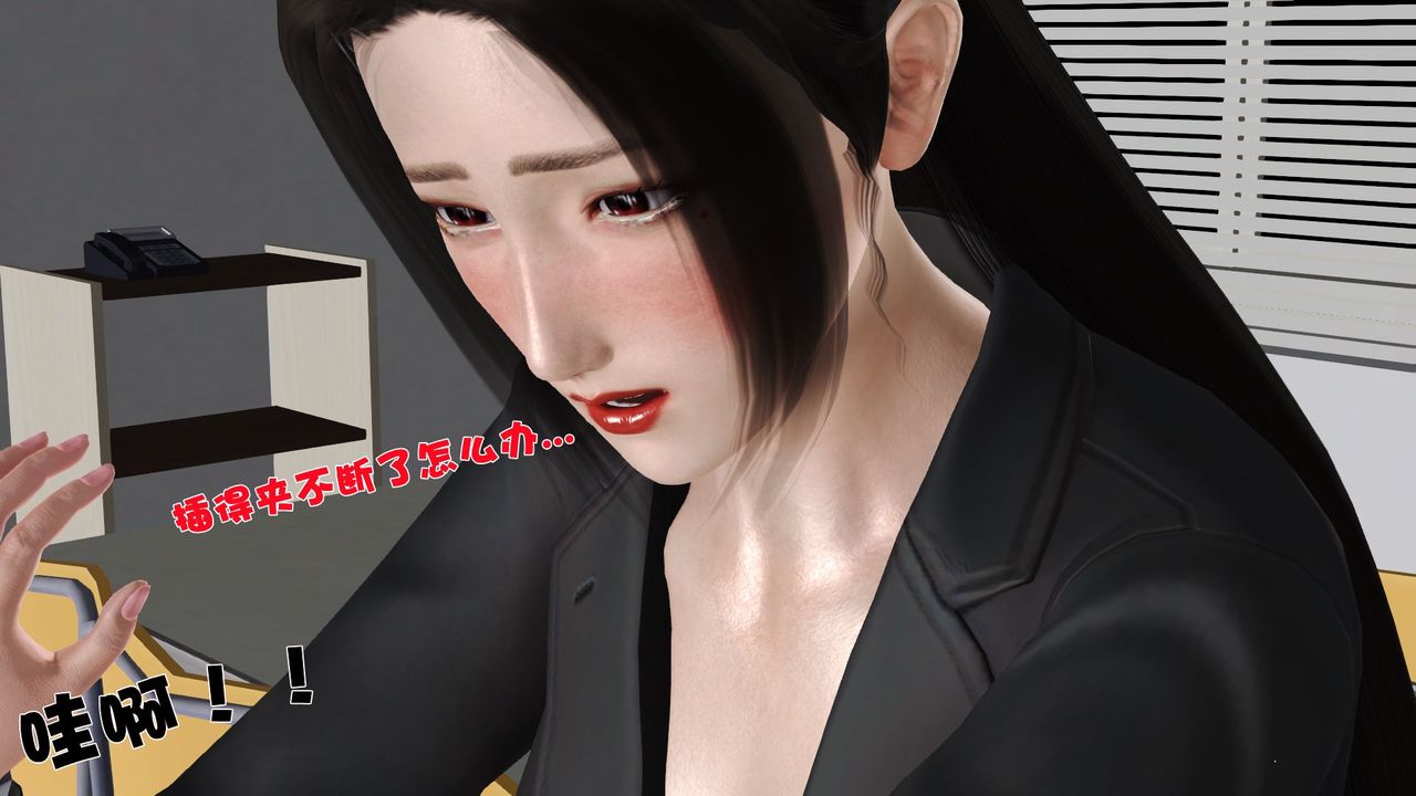 《[3D]性母》漫画 第27話