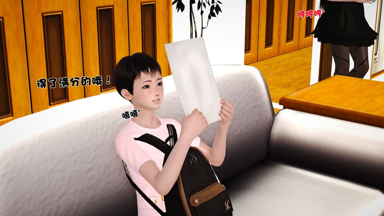 《[3D]性母》漫画 第27話