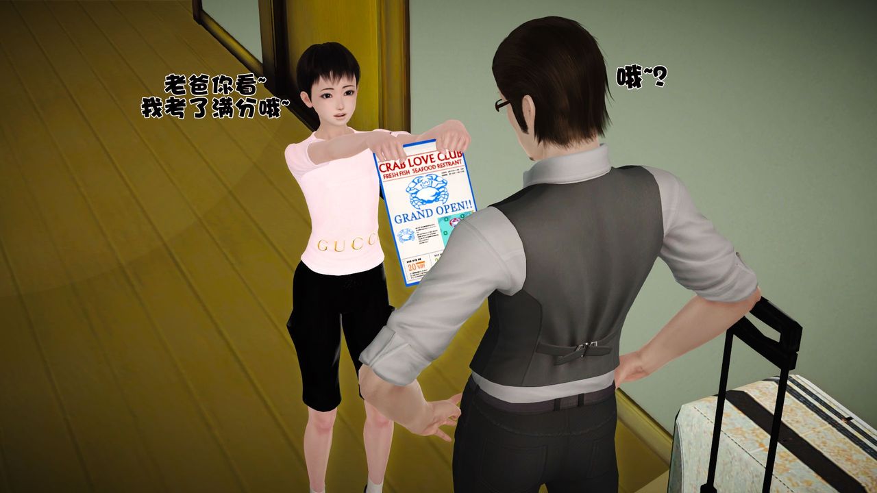 《[3D]性母》漫画 第27話