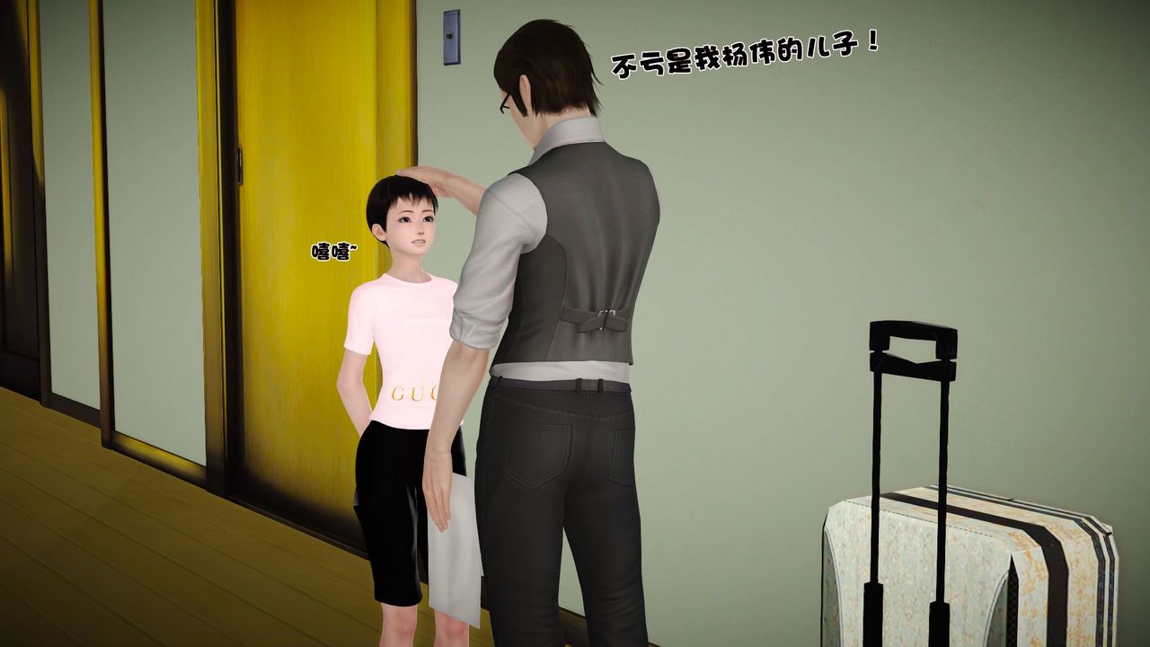 《[3D]性母》漫画 第27話