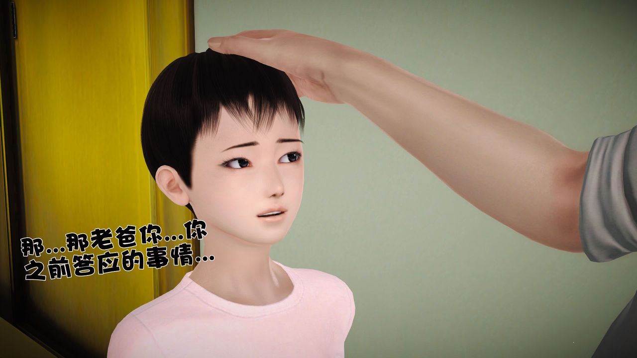 《[3D]性母》漫画 第27話