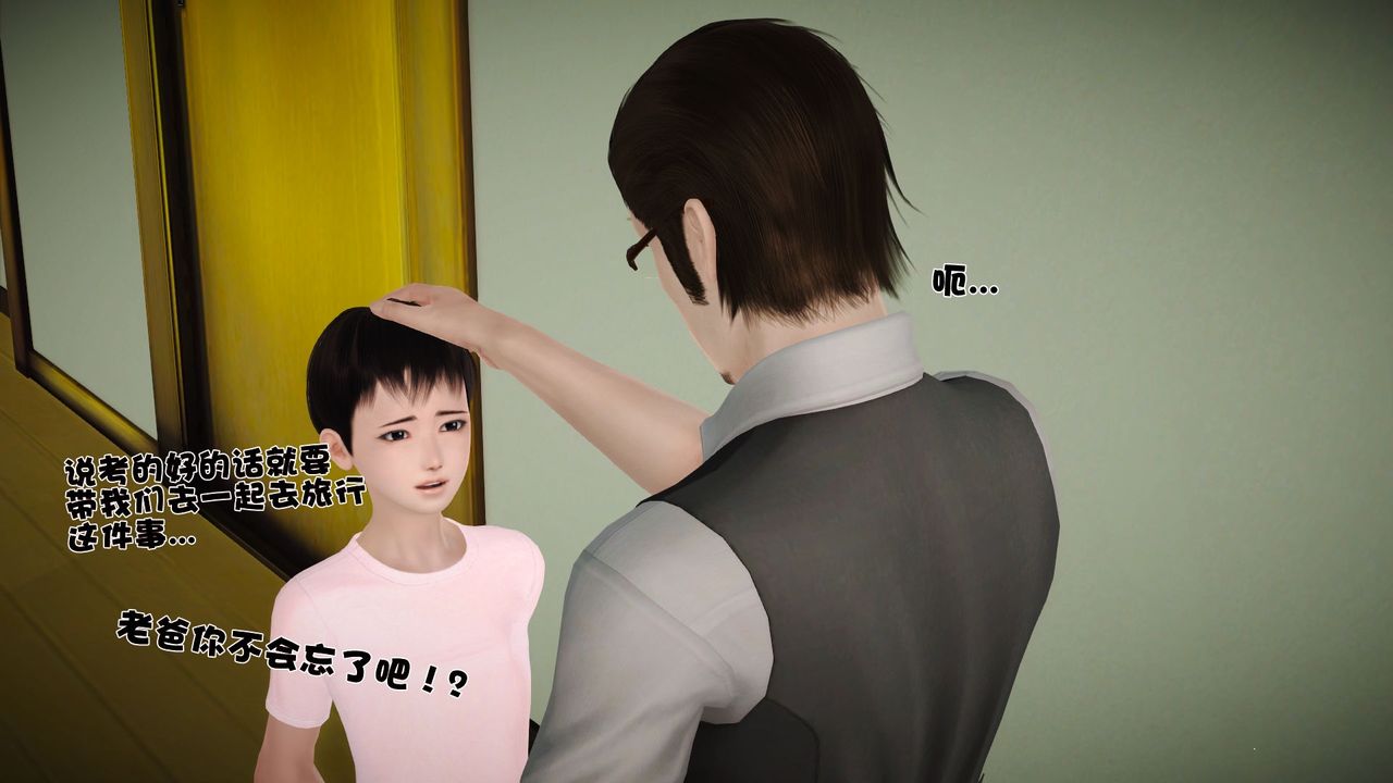 《[3D]性母》漫画 第27話