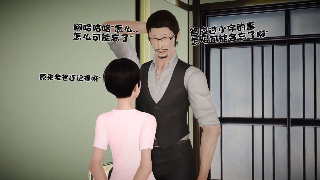 《[3D]性母》漫画 第27話