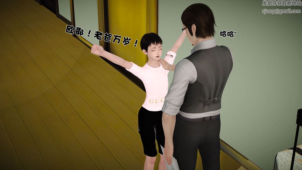 《[3D]性母》漫画 第27話