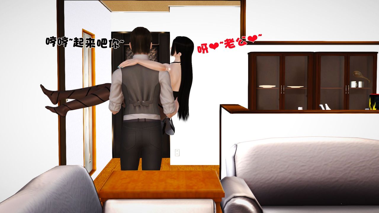 《[3D]性母》漫画 第28話