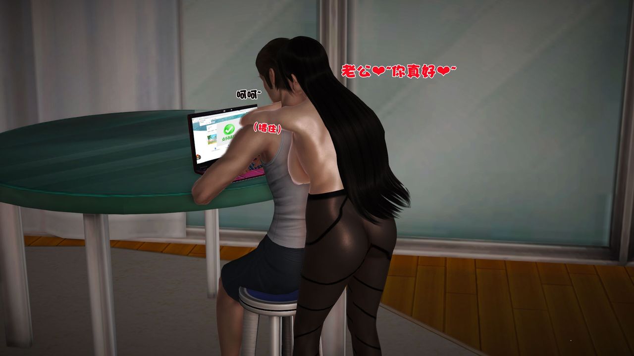 《[3D]性母》漫画 第28話