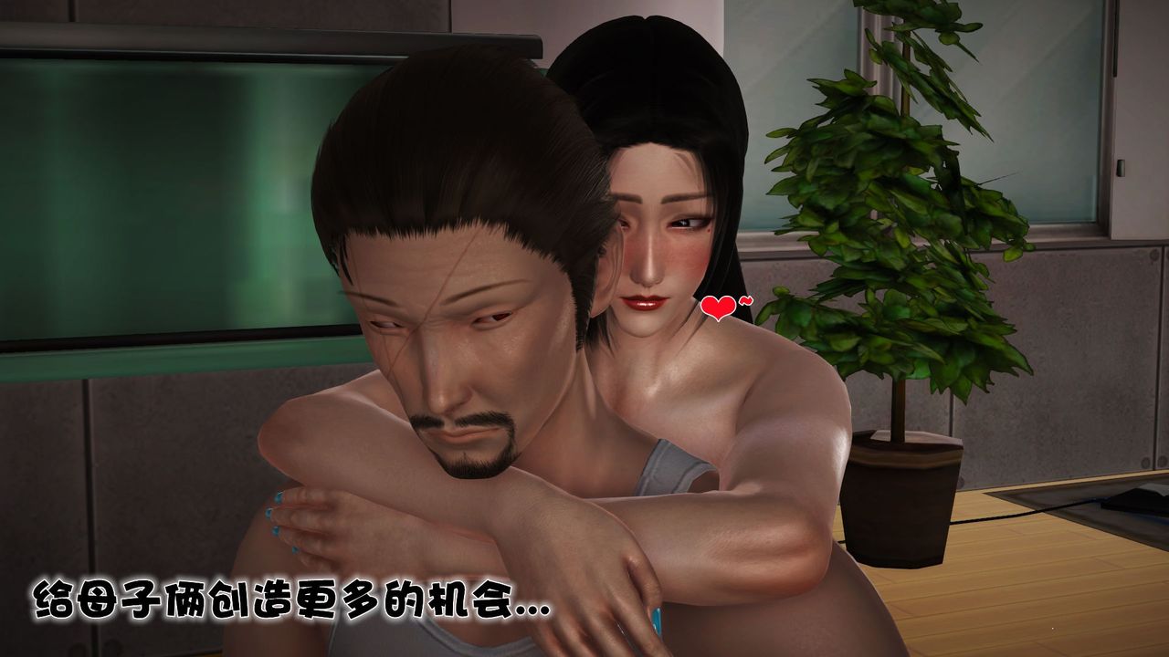 《[3D]性母》漫画 第28話