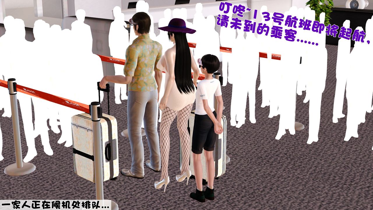 《[3D]性母》漫画 第29話
