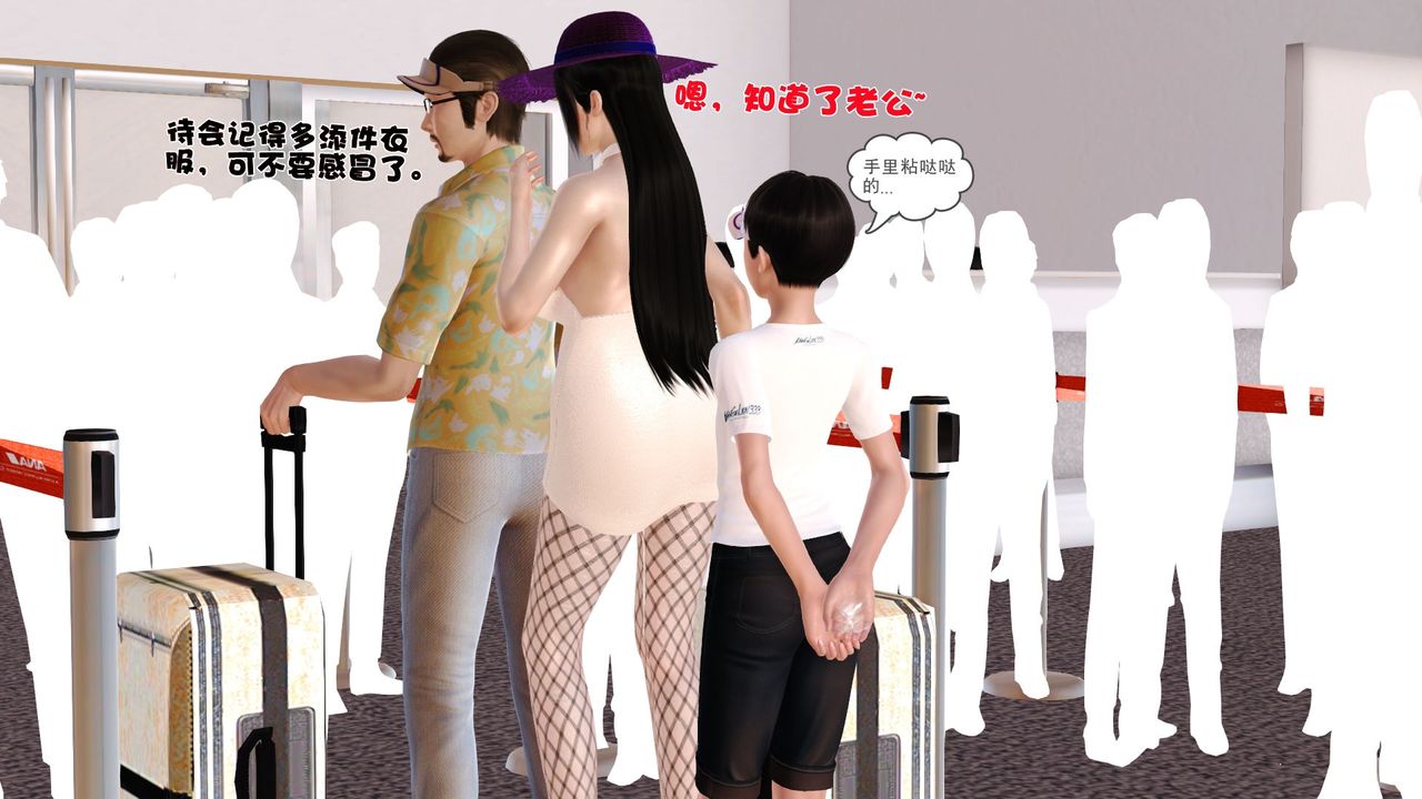 《[3D]性母》漫画 第29話