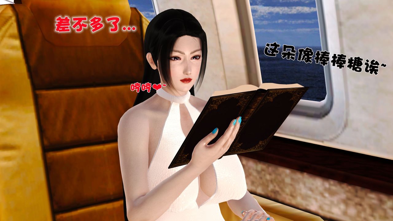 《[3D]性母》漫画 第29話