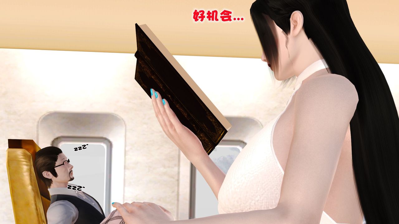 《[3D]性母》漫画 第29話