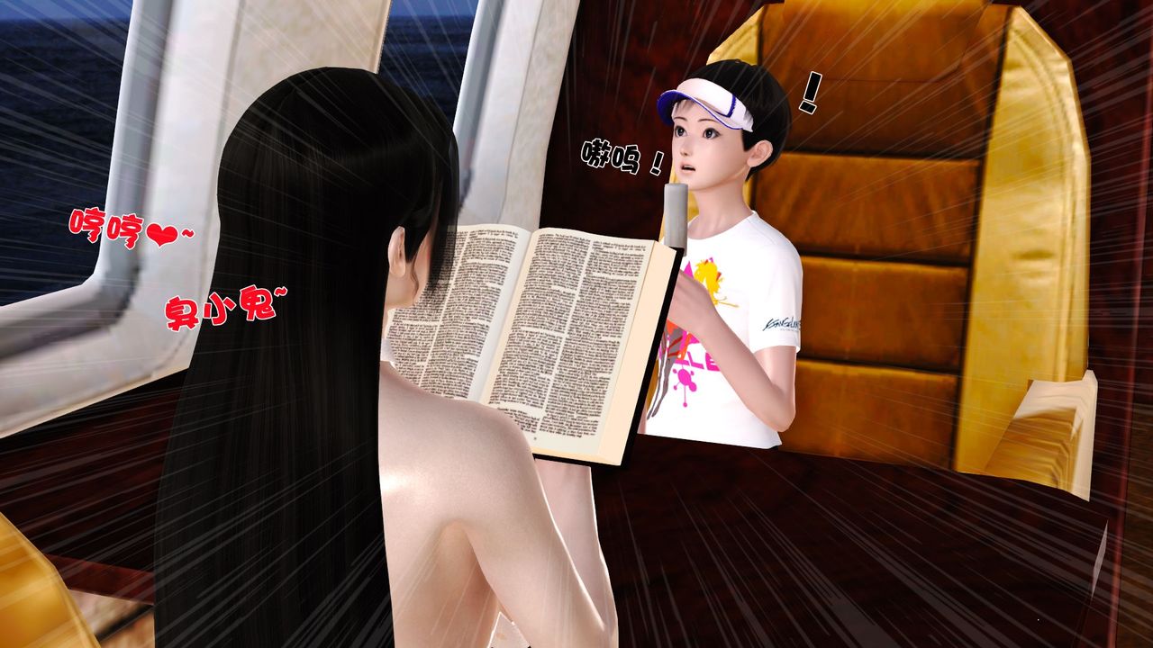 《[3D]性母》漫画 第29話