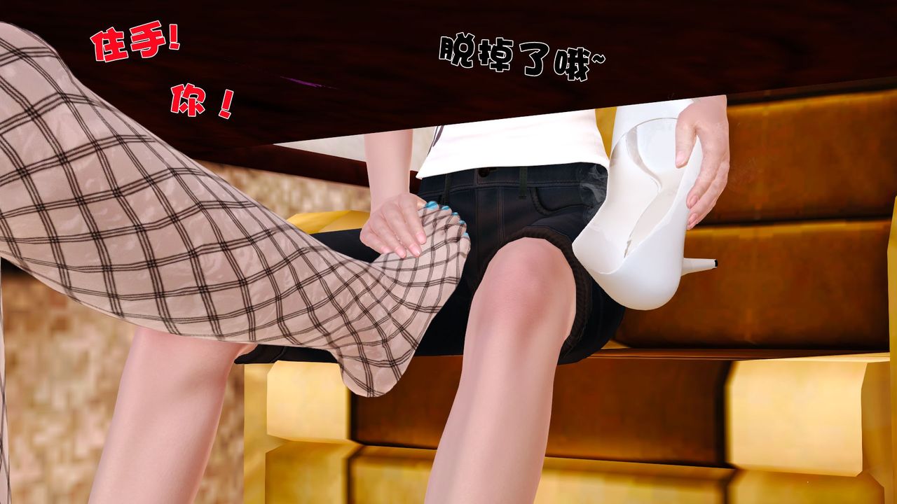 《[3D]性母》漫画 第29話