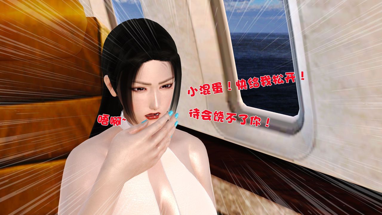 《[3D]性母》漫画 第29話