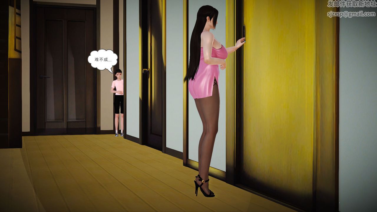 《[3D]性母》漫画 第03話