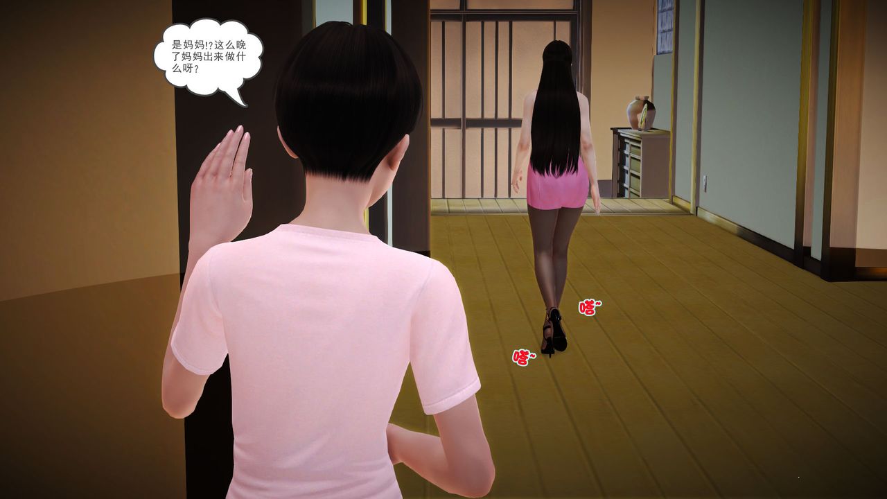《[3D]性母》漫画 第03話