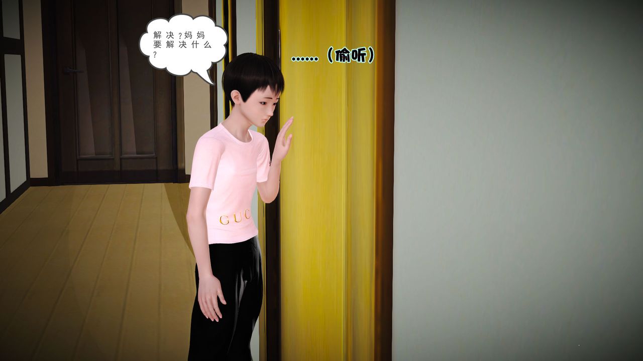 《[3D]性母》漫画 第03話