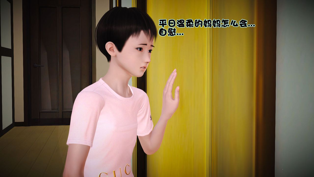 《[3D]性母》漫画 第03話