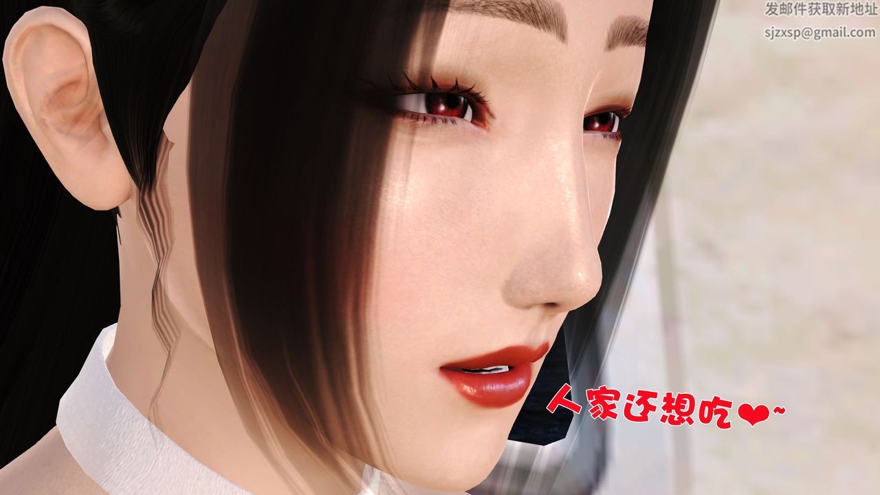 《[3D]性母》漫画 第30話