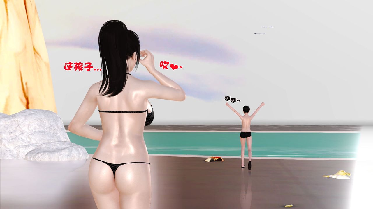 《[3D]性母》漫画 第30話