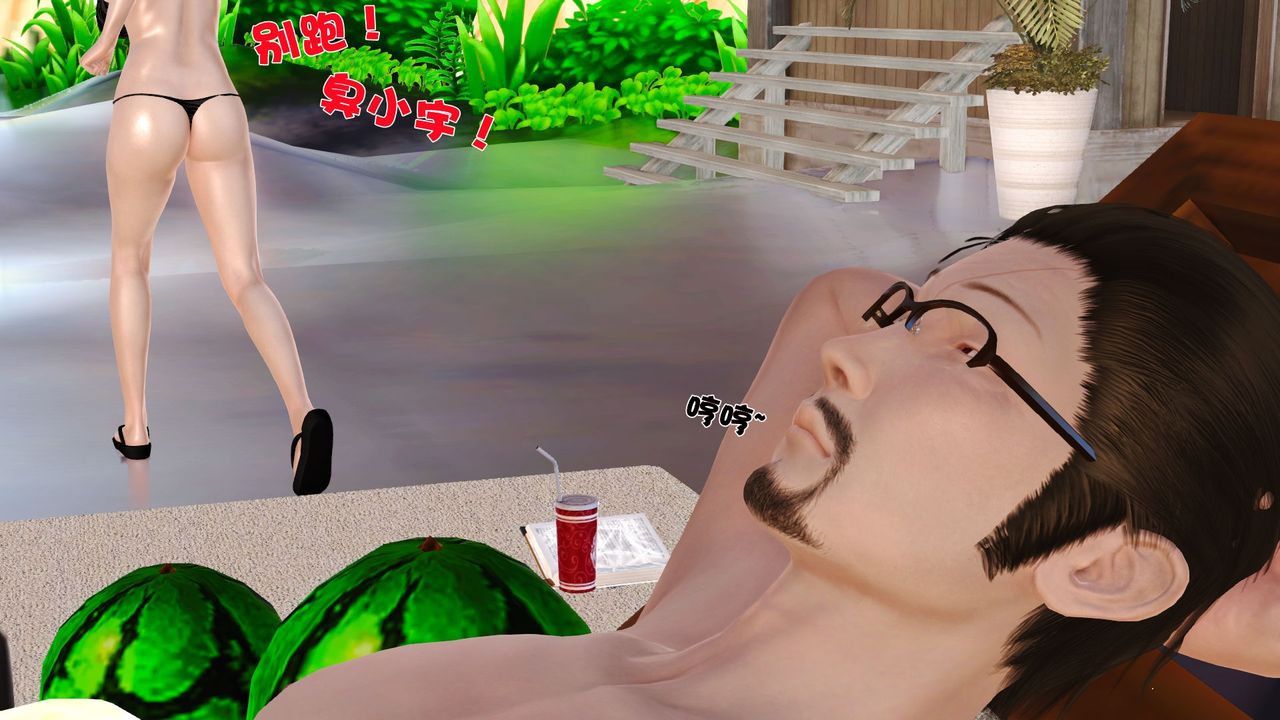 《[3D]性母》漫画 第31話