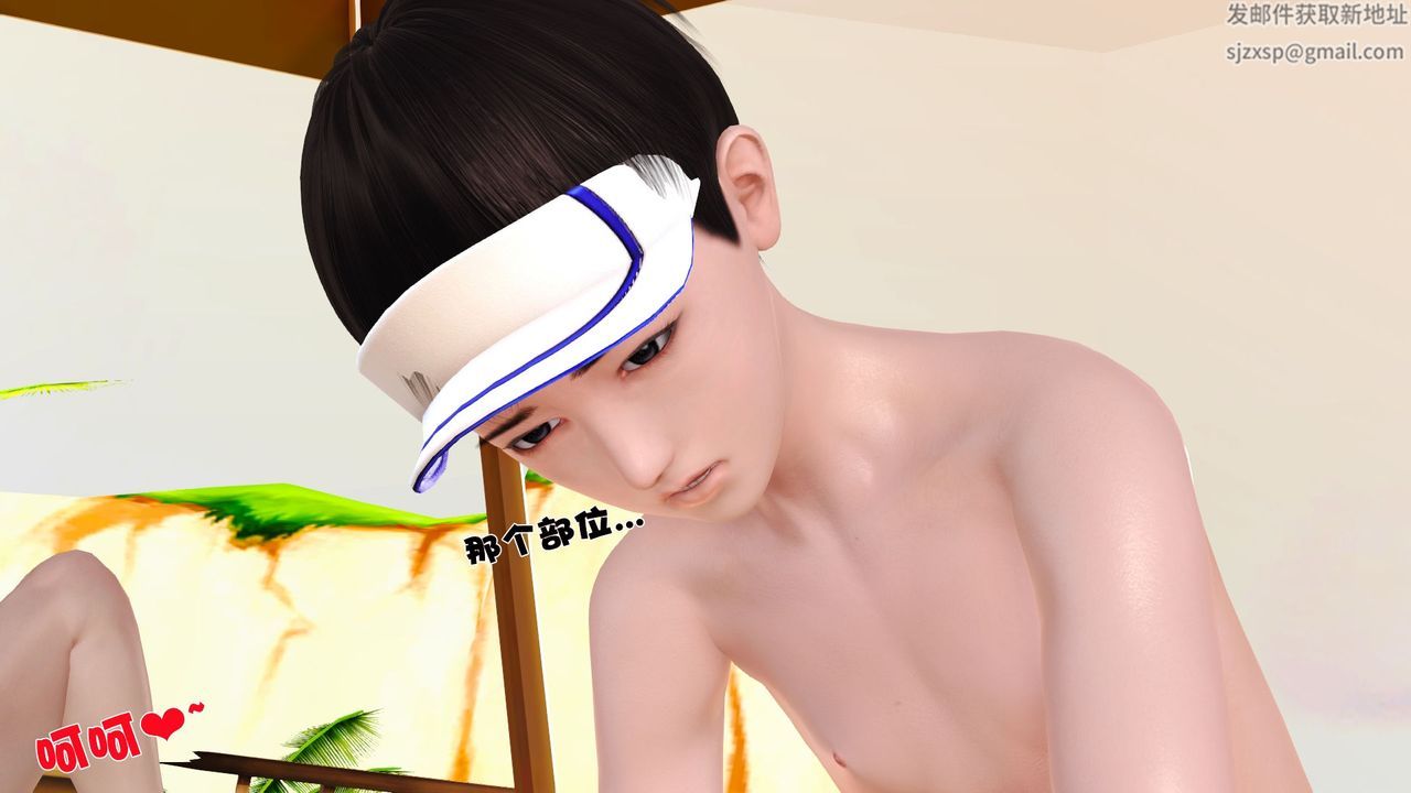 《[3D]性母》漫画 第31話