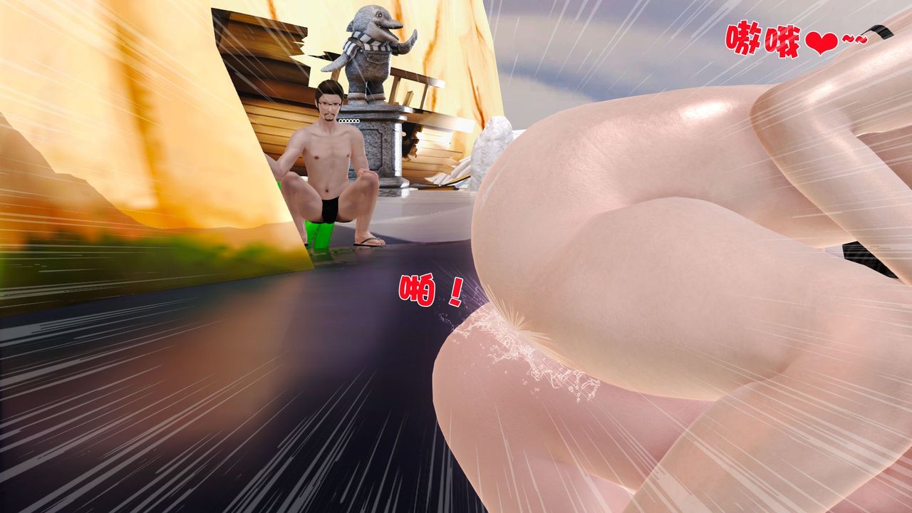 《[3D]性母》漫画 第33話