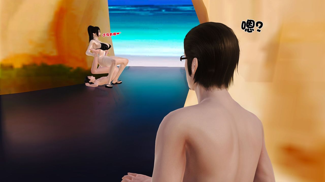 《[3D]性母》漫画 第33話