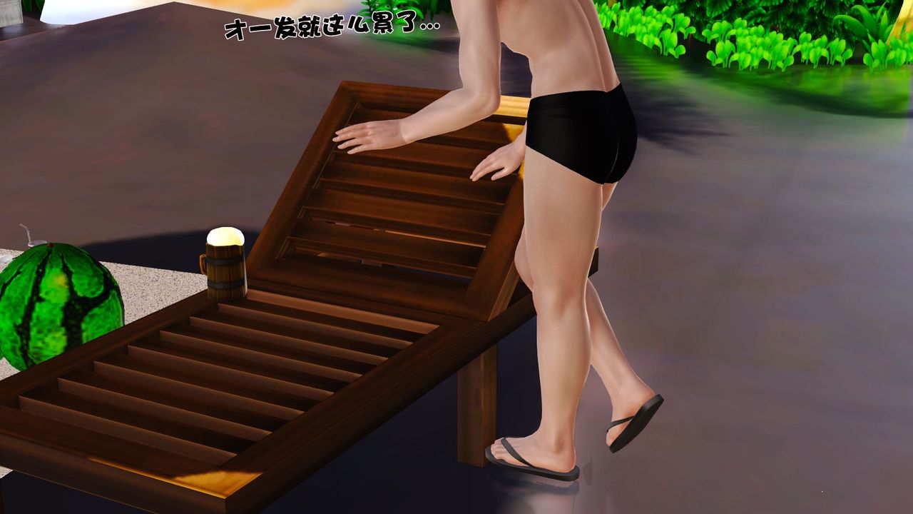 《[3D]性母》漫画 第33話