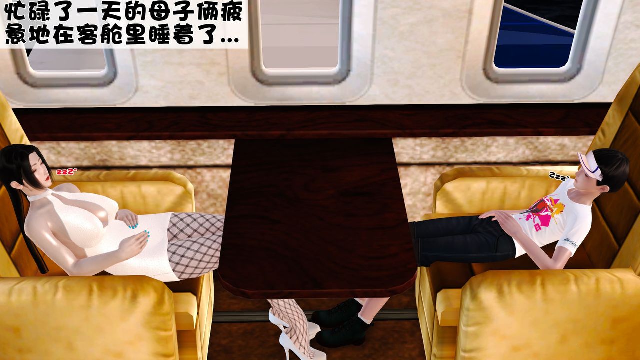 《[3D]性母》漫画 第33話
