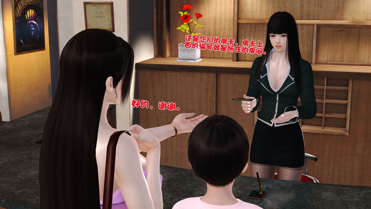 《[3D]性母》漫画 第34話