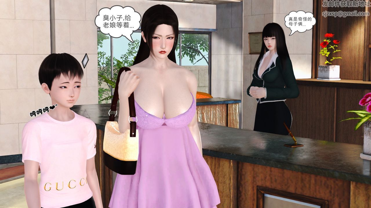 《[3D]性母》漫画 第34話