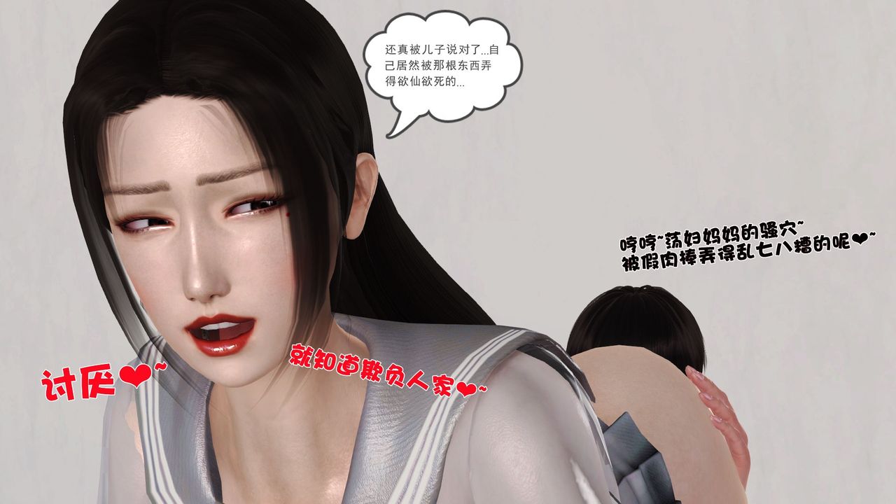 《[3D]性母》漫画 第34話